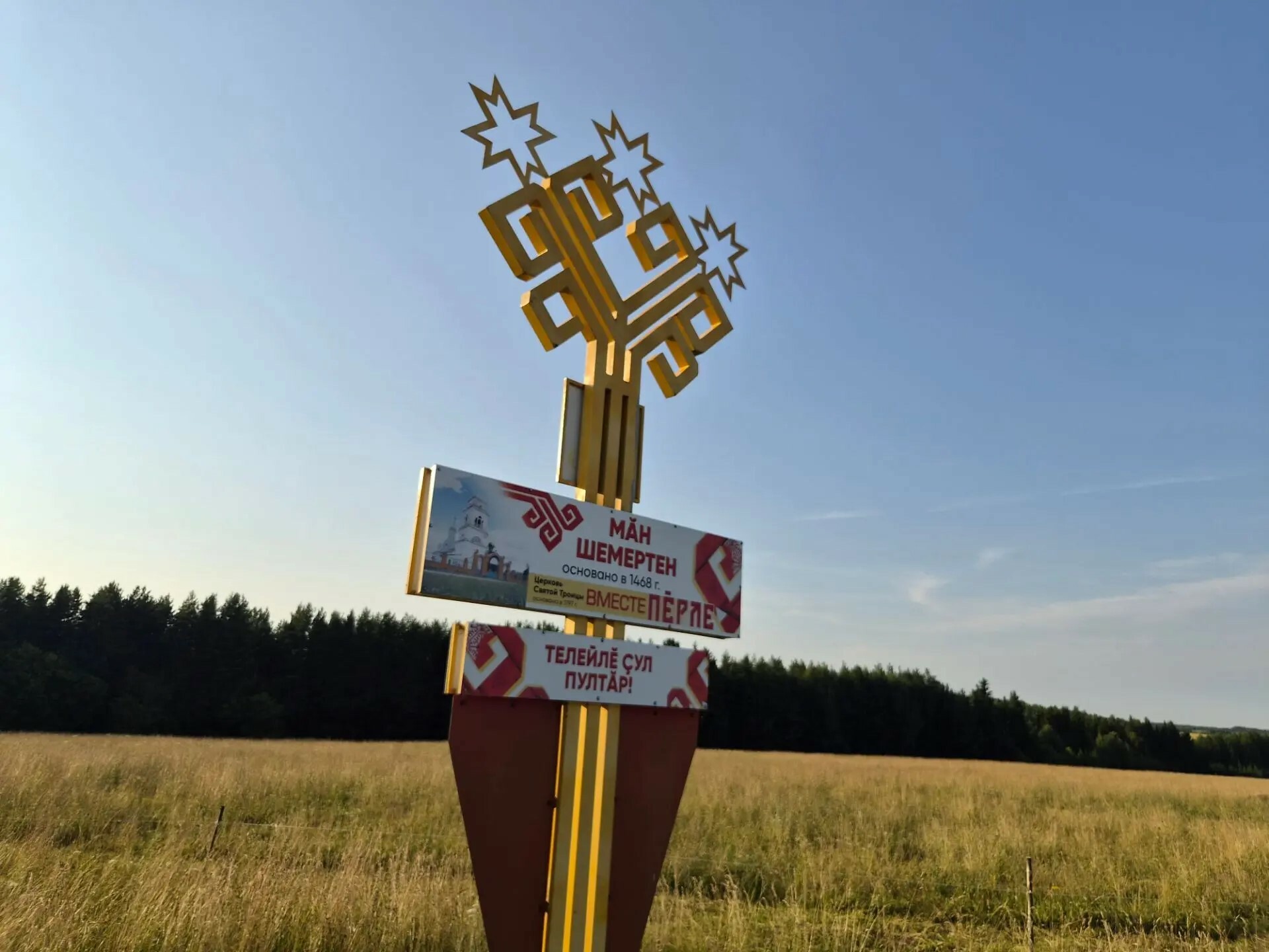 Участок · село Большие Шемердяны