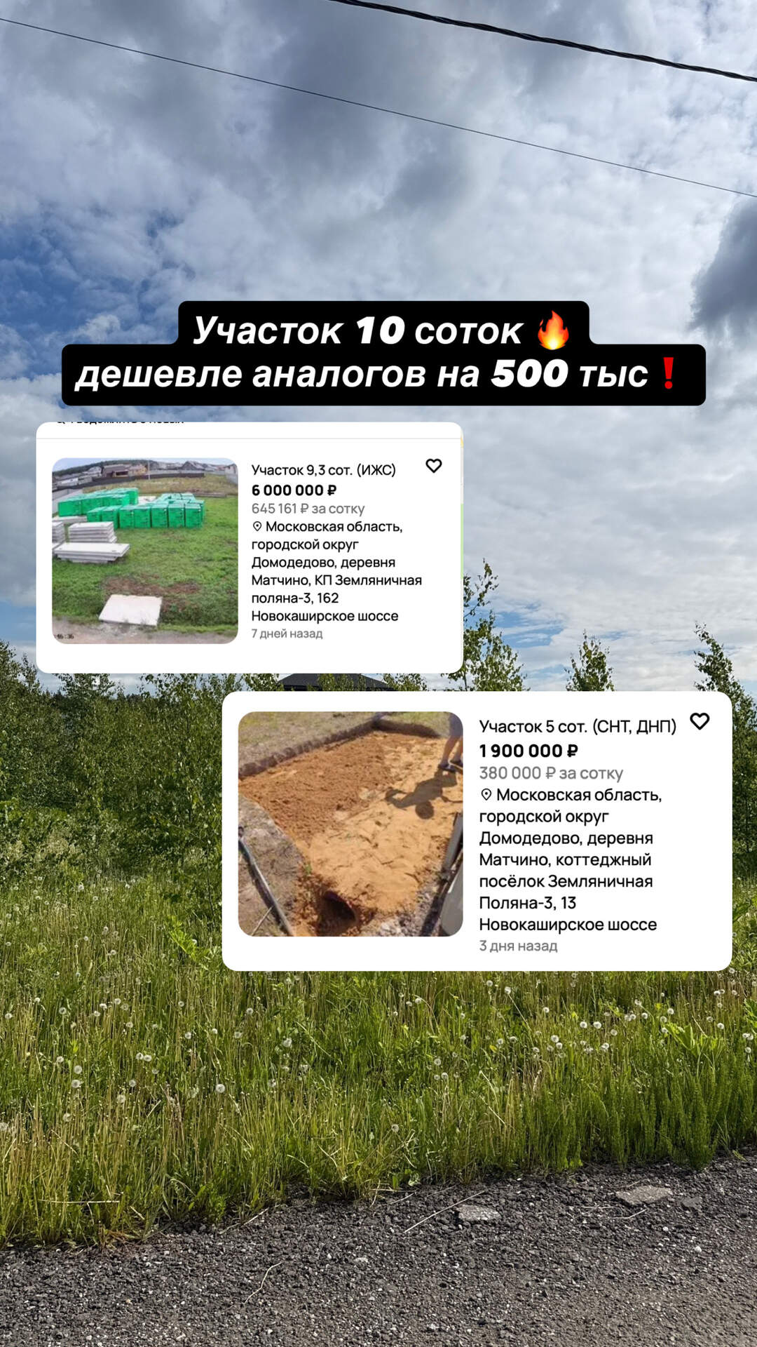 Участок — КП Новое Матчино, Вишнёвая улица