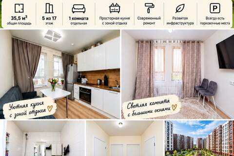 1-к квартира, 35,5 м², 5/17 эт.