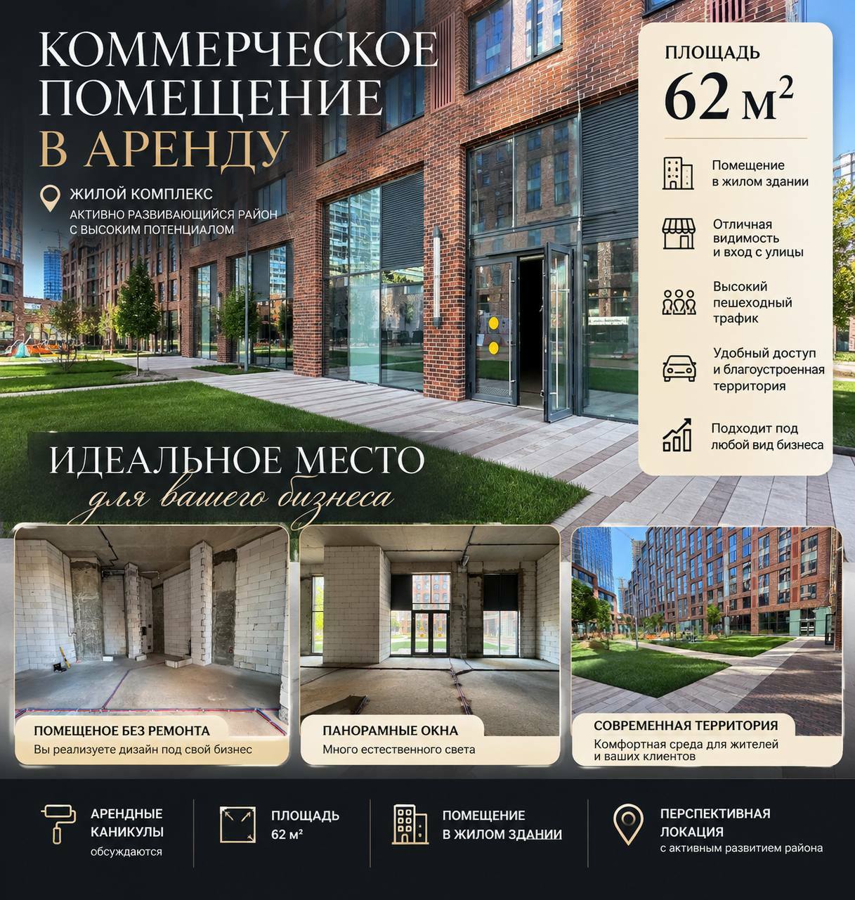 Коммерческая, 62 м²