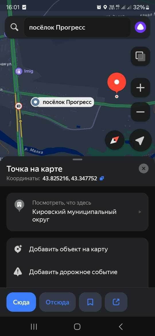 Участок · посёлок Прогресс