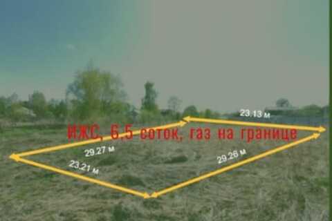 ИЖС, 6 сот.