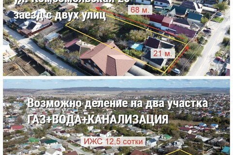 ИЖС, 12,5 сот.