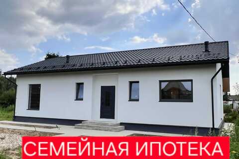 Дом, 129,3 м², 1 эт.