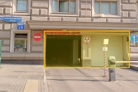 Машиноместо, 11,6 м²