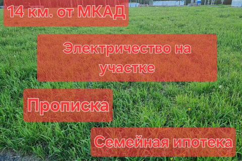 Ведение садоводства, 6,5 сот.