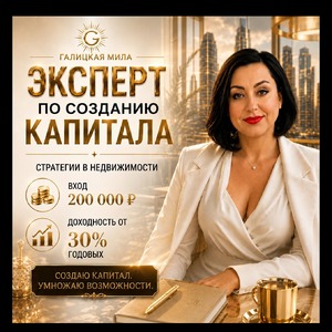 Галицкая Мила Викторовна
